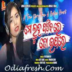 Mo Luha Padiba Re To Upare